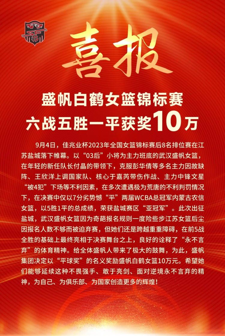 可以害怕皇马、拜仁和曼城，但国米是不比马竞差的。